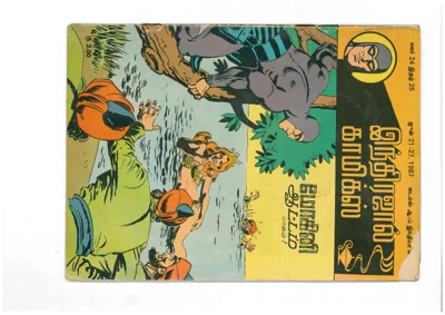 IJC Malar 24 Issue 25 Mohini Aattam 1